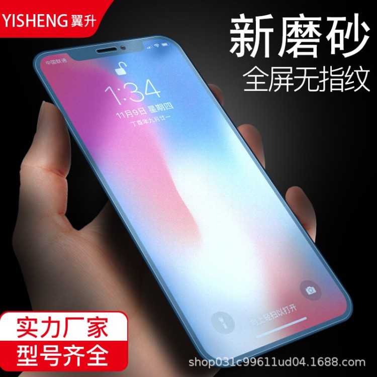 蘋果x鋼化膜磨砂iPhonexr全屏Xs磨砂膜max游戲?qū)Ｓ梅乐讣y手機(jī)藍(lán)光