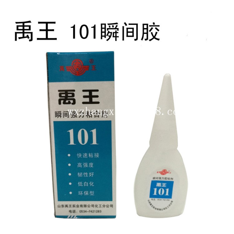  禹101瞬間膠 瞬間強力粘合劑 快干膠 5g