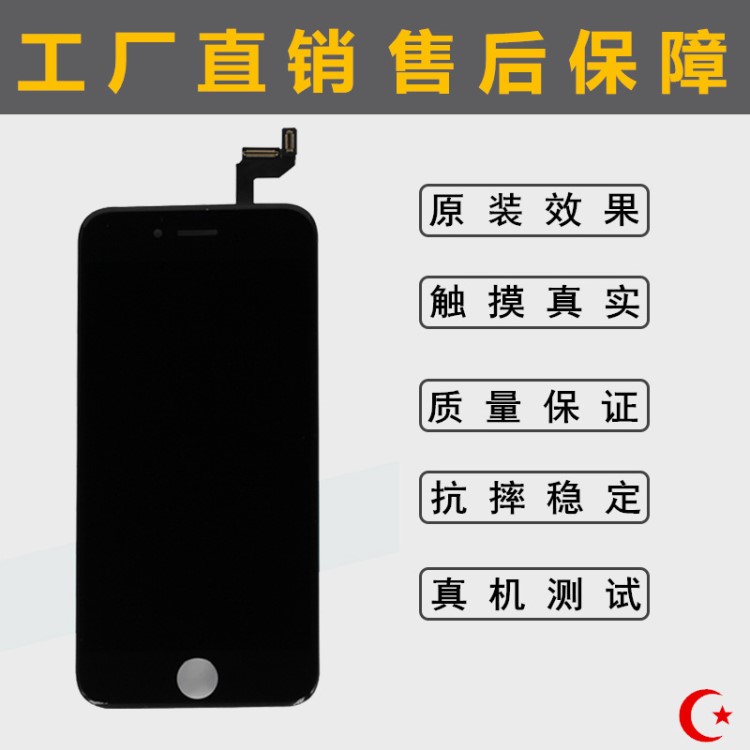 適用蘋(píng)果7屏幕適用iphone6Plus屏幕總成8代8p顯示屏蘋(píng)果x手機(jī)屏XR