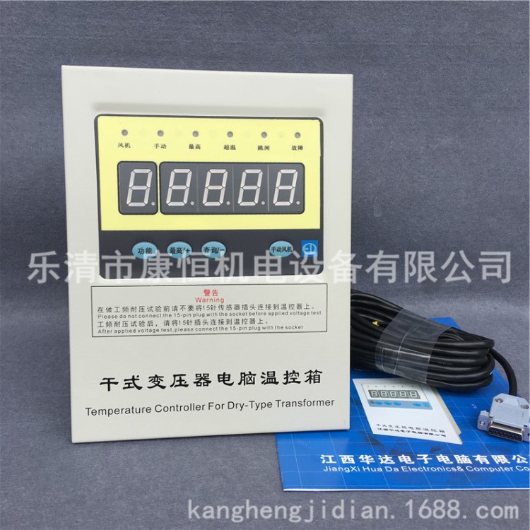 江西華達(dá)干式變壓器電腦溫控箱BWDK-3207智能溫控儀0-6路風(fēng)機(jī)控制