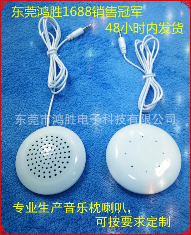 便攜枕頭揚(yáng)聲器 音樂枕喇叭 音箱 配件 3.5mm