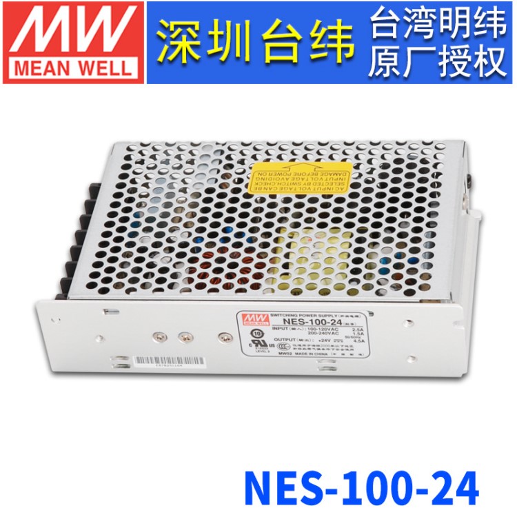 明緯NE系列NES-100-24臺灣明緯電源量有保障高性能內(nèi)置有外殼