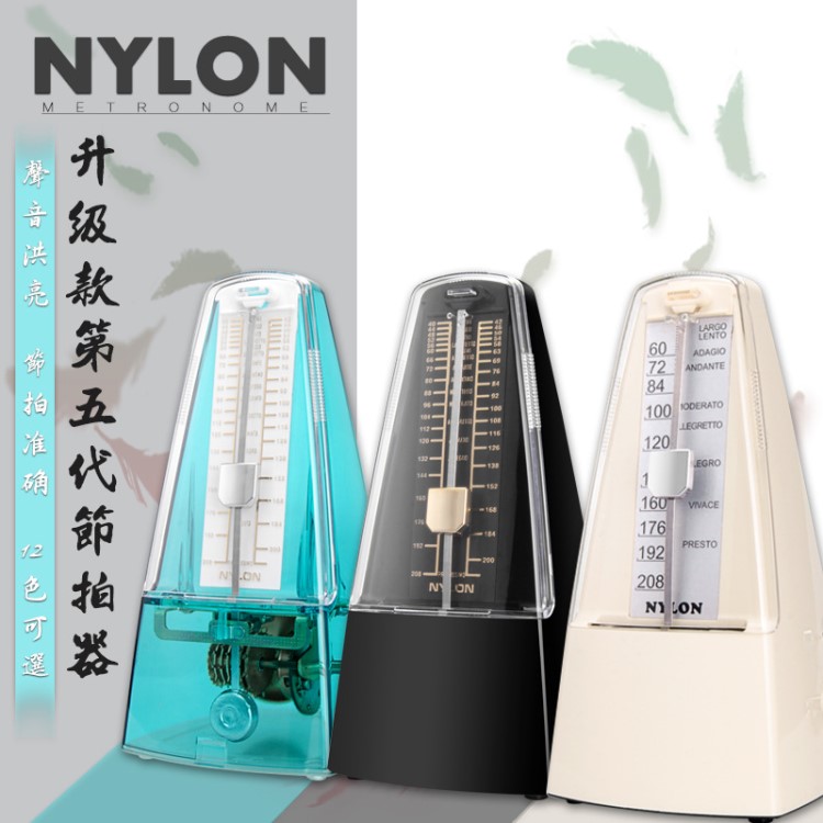 尼康NYLON機(jī)械節(jié)拍器鋼琴吉他小提琴古箏架子鼓二胡節(jié)奏樂(lè)器通用