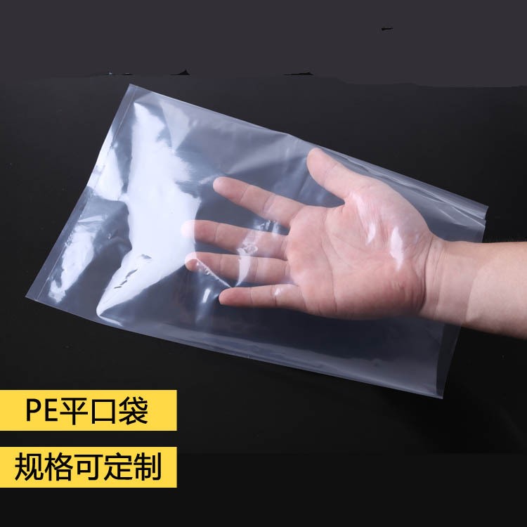 深圳膠袋廠家批發(fā)定做平口塑料袋 pe透明低壓工業(yè)包裝小禮品袋