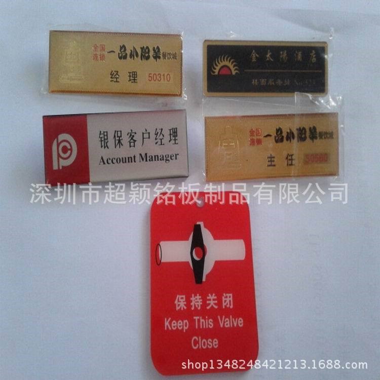 新品推薦員工定做胸牌面板機械拉絲工藝訂購歡迎銘牌亞克力