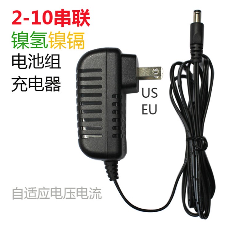 2-10串鎳氫鎳鎘電池組充電器智能充電器2.4v-12v自適電流電壓