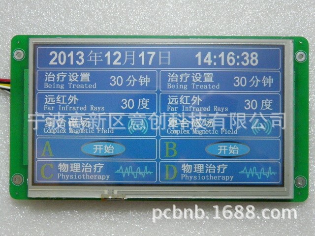 4.3寸5寸串口觸摸液晶屏 USART HMI 電路控制板 TFT模組模塊