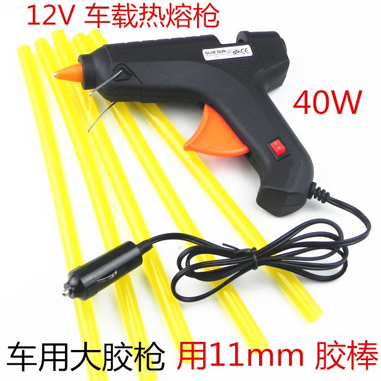 車用熱熔膠槍 汽車凹陷修復(fù)工具 熱熔槍 熱熔膠棒40W車載熱熔膠槍