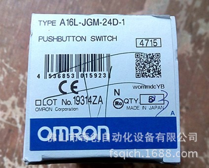 供應(yīng)Omron/歐姆龍按鈕開(kāi)關(guān)A16L-JGM-24D-1(圖）