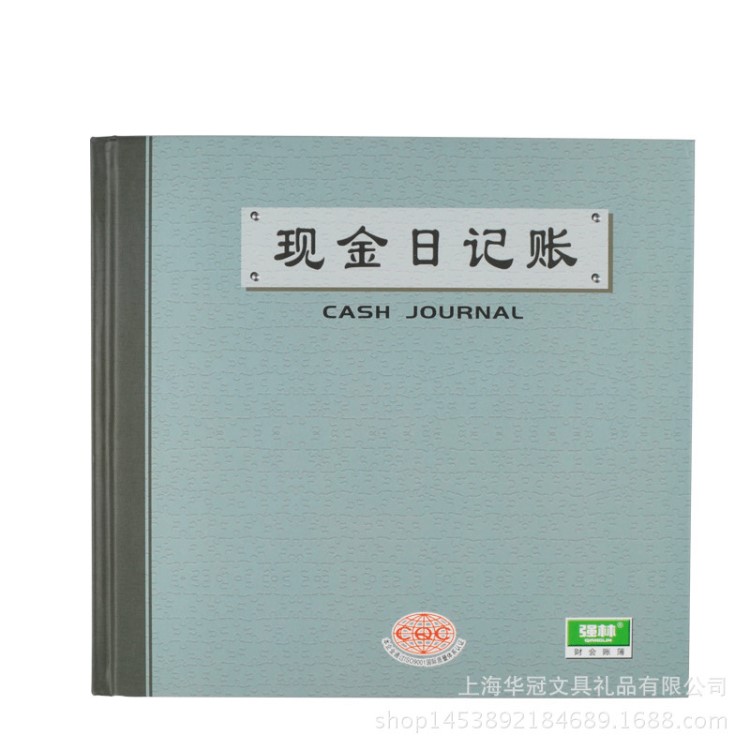 強(qiáng)林231-C乙彩面現(xiàn)金日記賬本 200頁 賬冊(cè)財(cái)務(wù)辦公用品會(huì)計(jì)記帳本