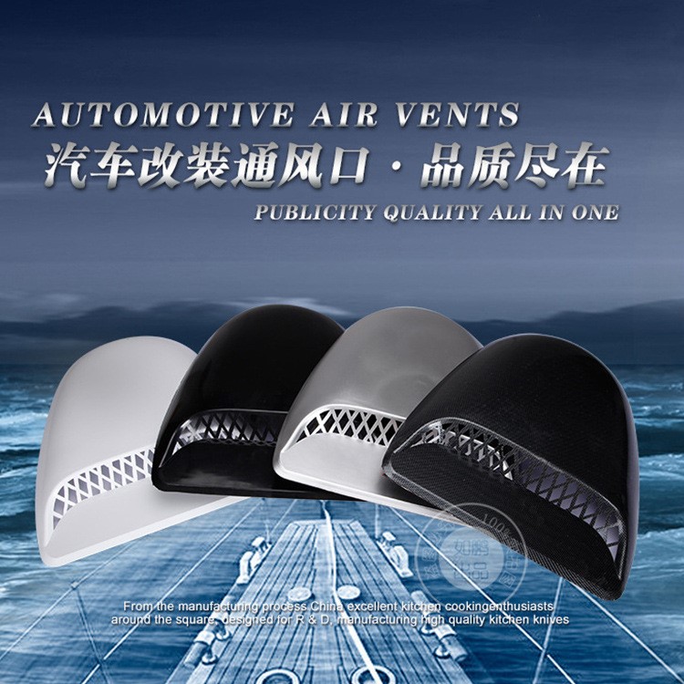 汽車發(fā)動機超大進風口 車身改裝進氣口 引擎蓋裝飾 機蓋假通風口