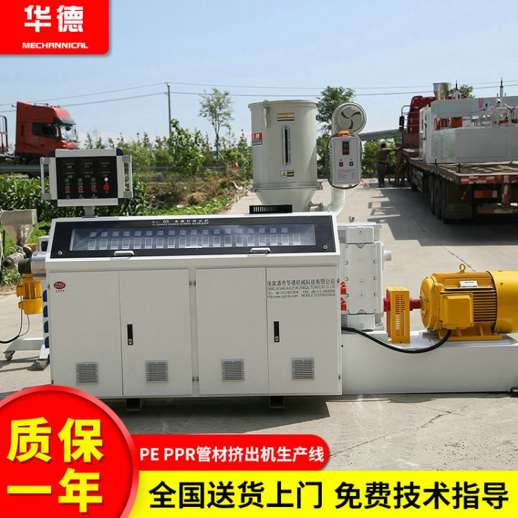 PE/PPR管材擠出機生產線 塑料管材成型機 單螺桿塑料管材擠出設備