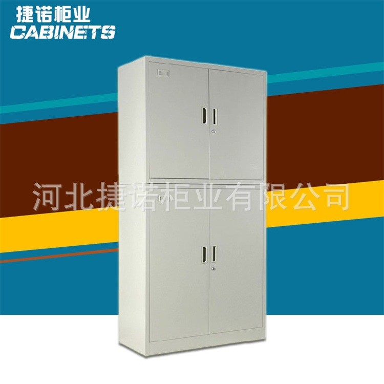 鋼制辦公家具四門兩節文件柜帶鎖憑證資料柜 檔案資料文件柜
