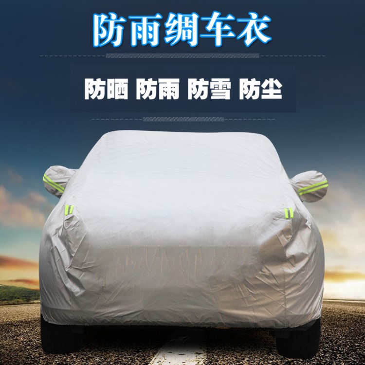 防雨綢車衣罩適用于三菱歐藍德勁炫ASX奕歌祺智EV 一件代發