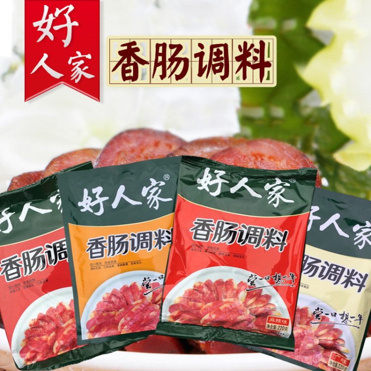 廠家直銷批發好人家特麻辣五香麻辣味220g四川特產臘香腸調料