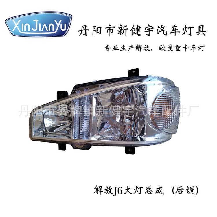 適用于一汽解放重卡J6P前大燈 FAW headlights 后調(diào)帶塑蓋J6大燈