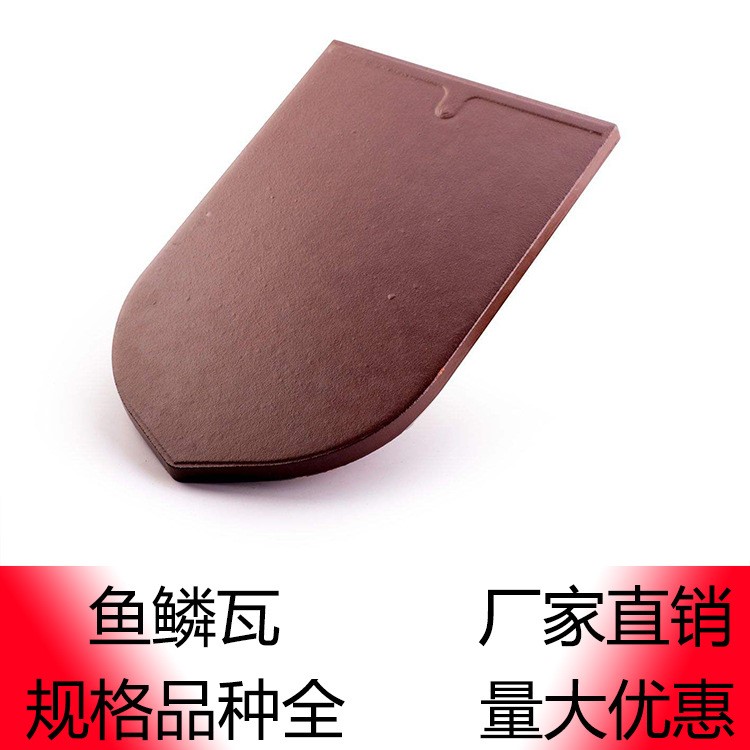 魚鱗瓦 廠家直銷 別墅瓦 魚鱗瓦 琉璃瓦 規格多 顏色全