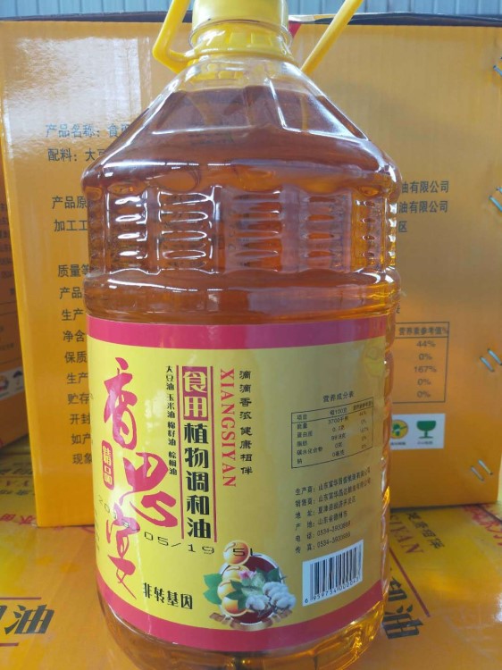 香思宴 非轉(zhuǎn)基因 大豆油 玉米油 棕櫚油 棉籽油食用調(diào)和油