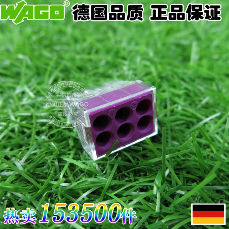 德國(guó)WAGO彈簧式接線端子家用220V接線端子773-106紫色6孔