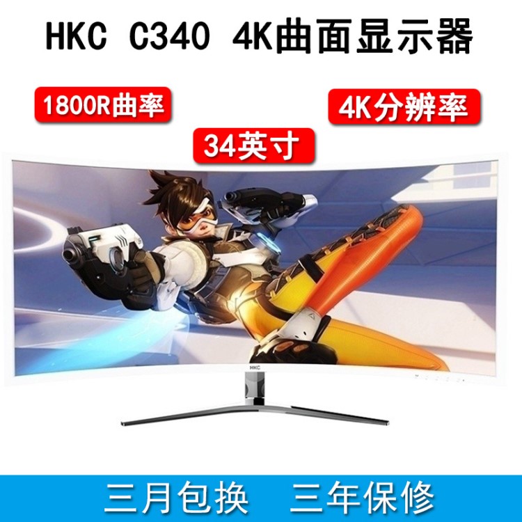 HKC C340 34英寸21:9显示器宽屏100Hz准4K曲面电脑液晶高清护眼屏