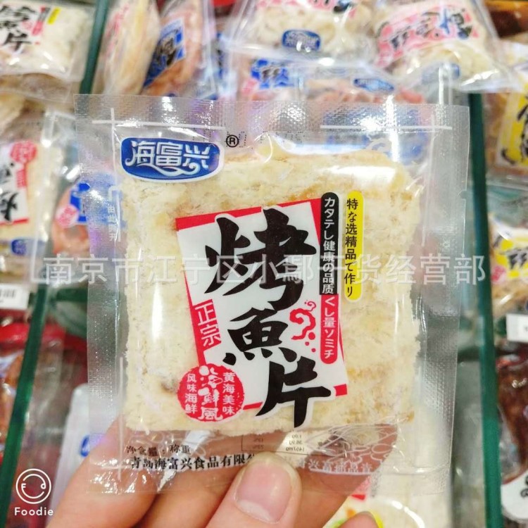 海富興 魷魚絲 烤魚片 蜜汁鱈魚片10斤休閑食品