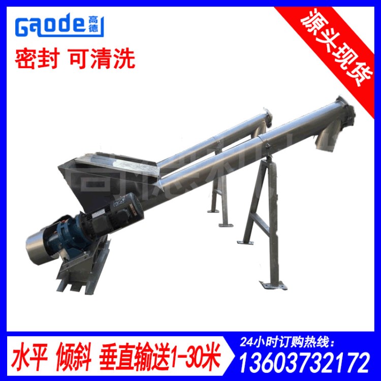 螺旋輸送機 螺旋葉片大傾角輸送機塑料絞龍輸送機 廠家直銷輸送機