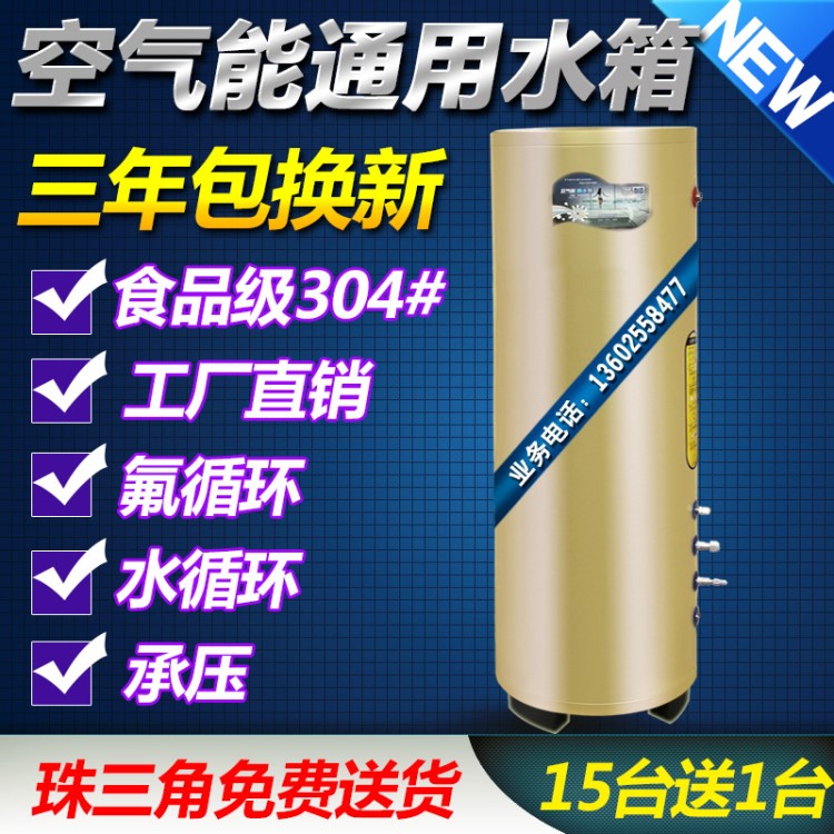 定制150L-600L家用空气能热水器1匹1.5匹2匹空气源热泵氟热水器