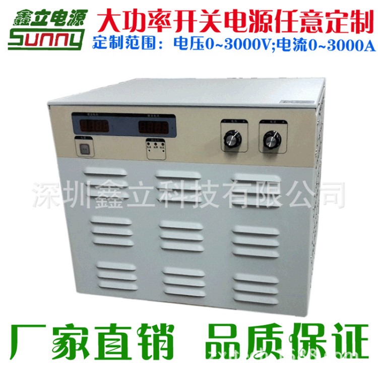 供應10000W（瓦）可調大功率直流穩壓開關電源100V100A  10KW