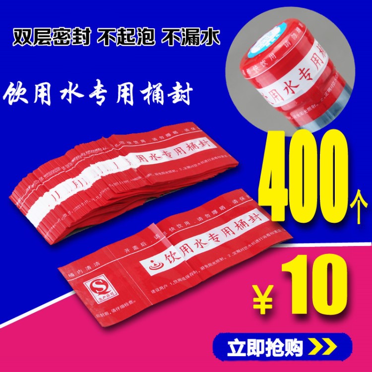 桶裝水封口膜凈水熱收縮膜膠帽礦泉水封口膜桶封10元400個熱縮