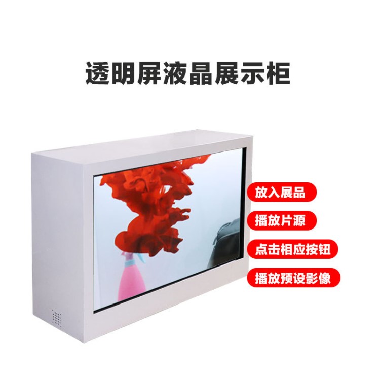 43/49寸3D全息投影觸摸互動透明液晶拼接屏透明屏展柜廣告一體機(jī)