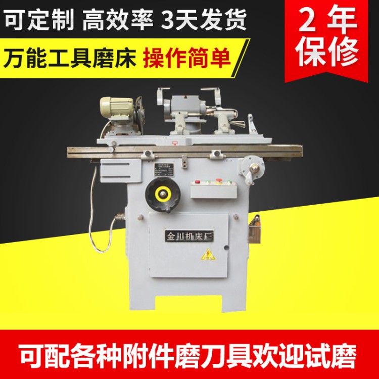 高精度工具磨床MQ602 銑刀鉆頭磨刀機 加工定制