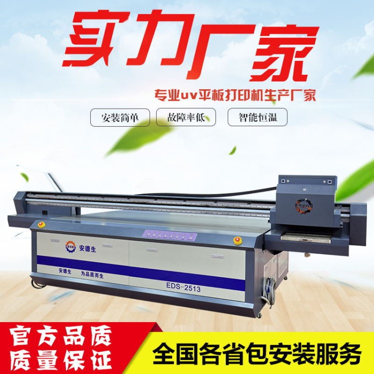 深圳安德生uv打印機(jī)廠家 數(shù)碼外殼uv打印機(jī)U盤(pán)筆記本外殼uv打印機(jī)