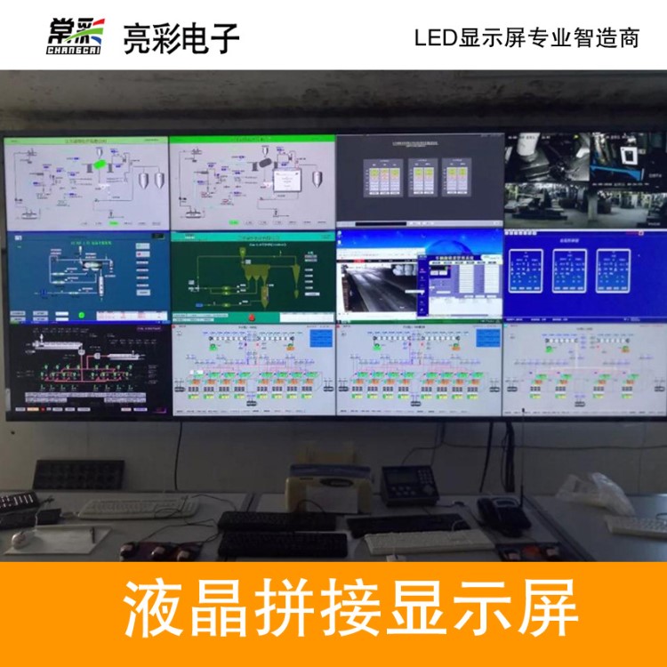 4K無縫拼接 led電視墻監(jiān)控顯示屏 高清液晶拼接顯示屏