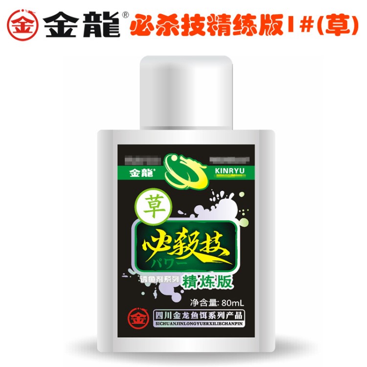 金龍魚餌 必殺技精煉版小藥鰱鳙 餌料批發(fā)80ml