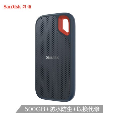 SanDisk/闪迪550MB/s高速1T移动硬盘 SSD硬盘2T IP55等级三防保护