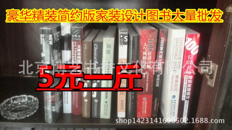 家居裝修設計樣式裝修效果圖家居裝修書籍家裝道具書正版家裝書