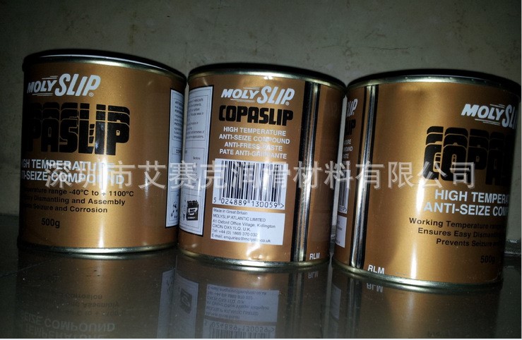 批發(fā) ANTI-SEIZE COMPOUNDS 高溫防卡劑、Copaslip Molyslip