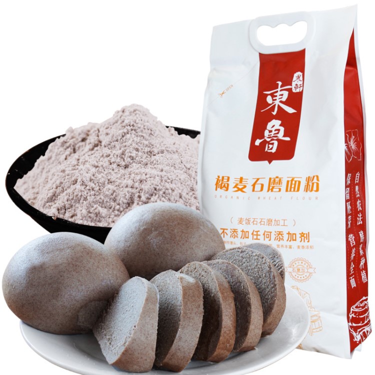 传统石磨褐麦面粉黑小麦面粉全麦烘焙原料面包粉一件代发
