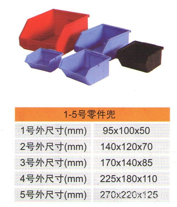 背挂零件盒通EHT004，塑料盒