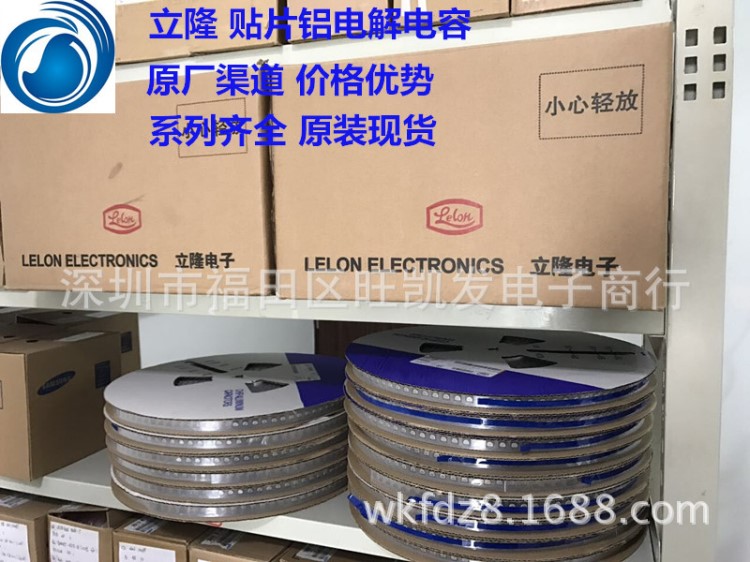 Lelon立隆貼片鋁電解電容 VEC010M1HTR-0405 50V 1UF 4*5.3 VEC