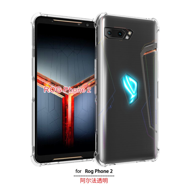 华硕ROG 2游戏手机/Rog Phone 2/ZS660KL手机壳适用四角防摔Tpu套