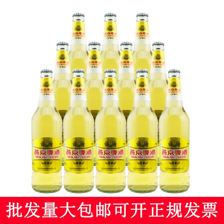 北京燕京啤酒beer 燕京8度精酿啤酒500ml*12瓶 天然矿泉水酿造