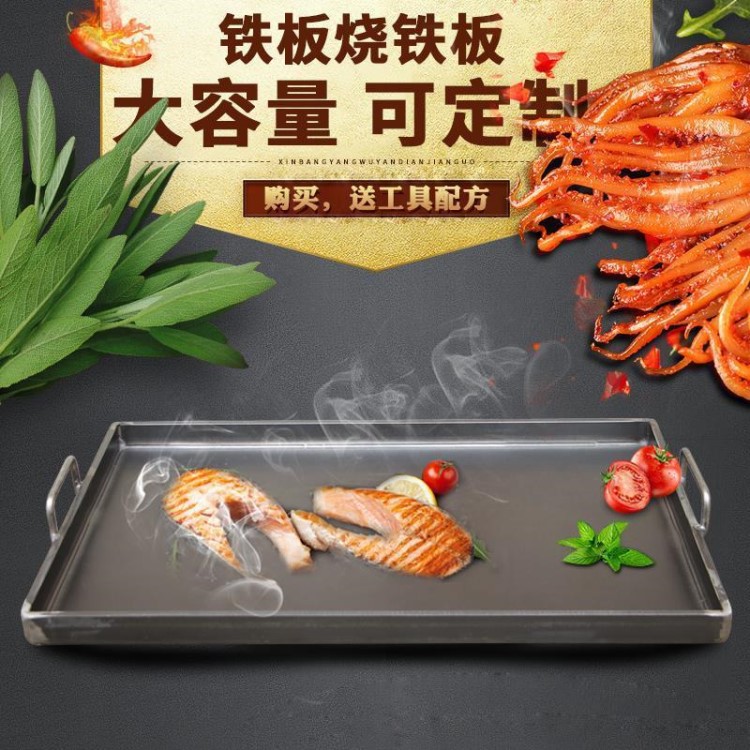 烤魚平板鐵板小號正方形章魚特大商用設(shè)備烤盤商用燒用具家庭不粘