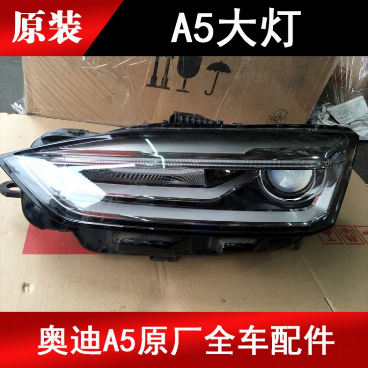 適用于奧迪A5大燈半總成 原裝原廠A5前大燈A5 A3 A6 A7 A8拆車件