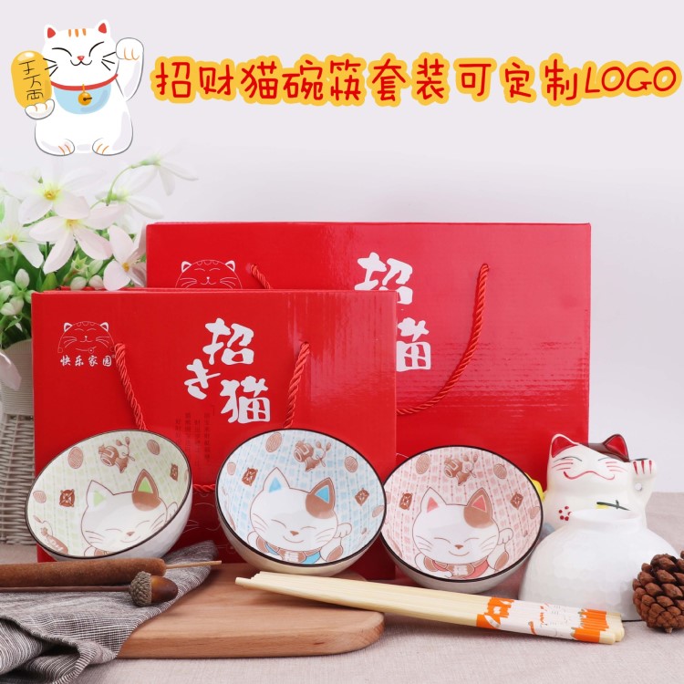 招財貓?zhí)沾赏?禮品卡通碗筷套裝 活動贈品碗 餐具定制陶瓷禮品