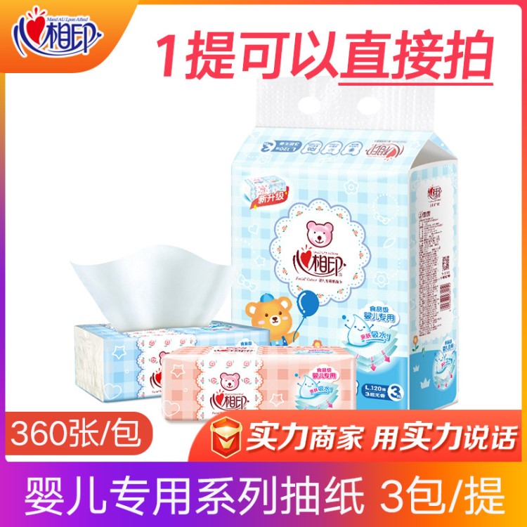 心相印嬰兒專用系列抽紙120抽3層紙面巾一提3包DT1120（6提一箱）