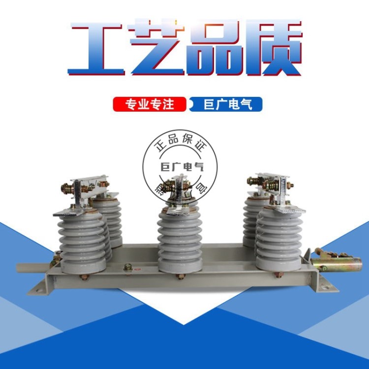 戶內隔離開關GN19-10 12KV/630A 高壓隔離開關 GN19高壓隔離開關