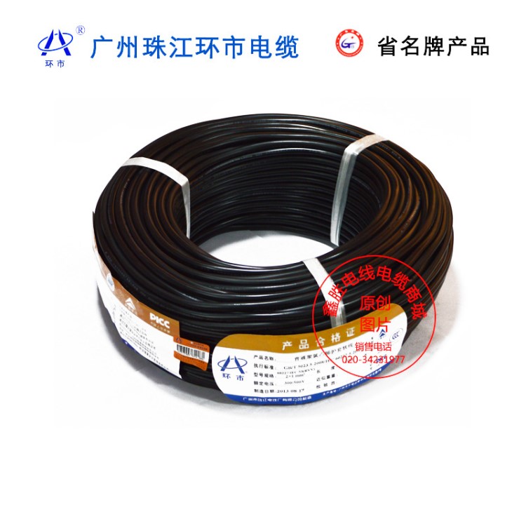 廣州珠江環(huán)市牌 RVV 3*1.0平方 國標(biāo)銅芯PVC護(hù)套電纜