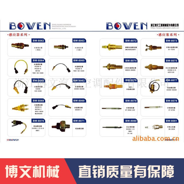 廠家直銷挖機(jī)配件 各類水溫傳感器 適用于挖掘機(jī)耐用溫度傳感器