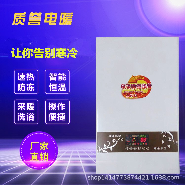 家用智能控溫電磁采暖爐節能 高頻電磁水暖采暖爐 大型電采暖鍋爐